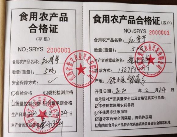 上市亮“證” 江西全面試行食用農(nóng)產(chǎn)品合格證制度，守護(hù)舌尖安全新里程