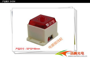 蜂鳴器701 方形壓電聲光有源一體蜂鳴器在光電器件中的應(yīng)用與優(yōu)勢(shì)